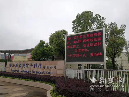 黃石經(jīng)濟技術開發(fā)區(qū)消防救援大隊多措并舉筑牢社區(qū)防火堡壘